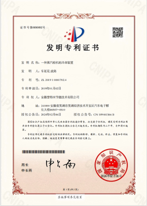 一種蒸汽輪機(jī)的冷卻裝置